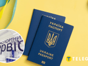 Паспорт України