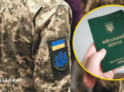 Військовий облік