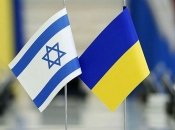 Израиль оказывает Украине разностороннюю помощь