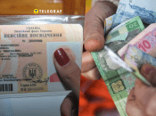 Документ, гроші