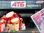 Акція триватиме ще 5 днів