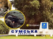 Ситуація у Сумській області нестабільна