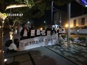 Протест в Токио