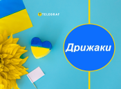 Это красивое украинское слово почти не употребляют