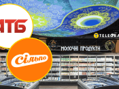 Акции в "АТБ" и "Сильпо"