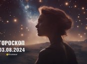 Гороскоп на сегодня для всех знаков Зодиака — 3 августа 2024 года.