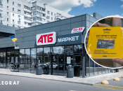 Супермаркет