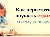 Психолог: «Основное чувство, с которым дети говорят о своих родителях — это страх»