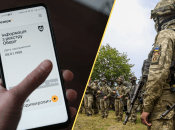 Застосунок "Резерв+"