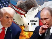 Дональд Трамп и Владимир Путин