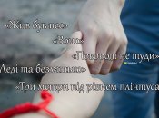 Українці жартують, як можна було б назвати фільм про їхніх колишніх