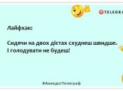 Хочеться простого жіночого мінус 10 кг на вагах: смішні жарти про схуднення