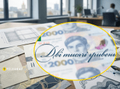 2000 гривень