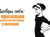Низкий тестостерон у женщин: 5 неожиданных симптомов