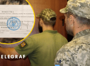 Оповещение украинцев