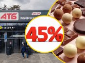 Наибольшая скидка составляет почти 45%