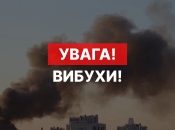 Вибухи