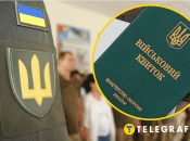 Мобілізація в Україні