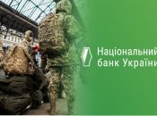 НБУ прокоментував ідеї репресій ухилянтів