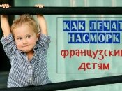 У ребенка сопли, что делать: как лечат простуду у французских детей