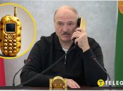 Сам Лукашенко не користується мобільним