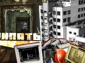 Завод "Юпитер" в Припяти