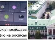 Викладач вузу в Ірпені потрапила у скандал через російську мову