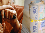 Пенсия в Украине в 2025