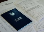 Трудова книжка на столі