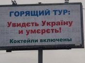 Український народ — непереможний