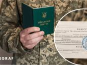Призов на військову службу