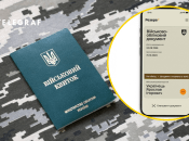 Військовий квиток