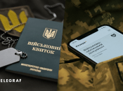 Військовий облік