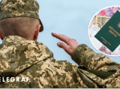 Экономическое бронирование в Украине