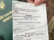 Работники ТЦК продолжают вручать повестки военнообязанным