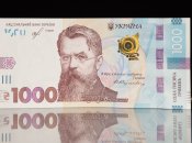 Владимир Вернадский на купюре в 1000 гривен