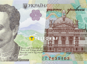 Купюра 20 гривен