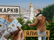 Новорічні ялинки у Харкові