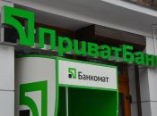ПриватБанк