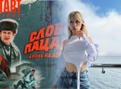 "А она и не знала": в Украине блогерша-миллионница вляпалась в скандал из-за сериала "Слово пацана"