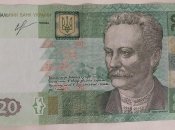 Украинская гривна