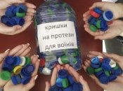 Як перетворити кришечки на протези? Що потрібно знати про всенародну акцію