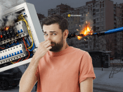 Горит проводка