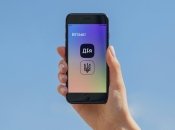 Додаток не лише зручний, але й безпечний