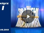 Зважені і щасливі. Сезон 5. Выпуск 1 от 27.08.2015