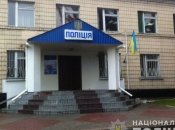 За дверима Кагарлицького відділу поліції тривалий час панувало свавілля.