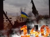 Воайна в Украине - день 140