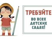 Теперь можно: 7 вещей, которые теперь появятся в украинских детских садах