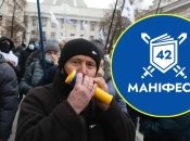 Прогресс достигнут, но есть еще риски: "Манифест 42" выступил с новым заявлением о давлении на бизнес