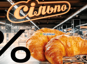 Акции в магазинах